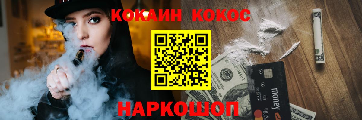 КОКАИН 99%  где можно купить   КОКАИН  Ковров  Вход с VPN 