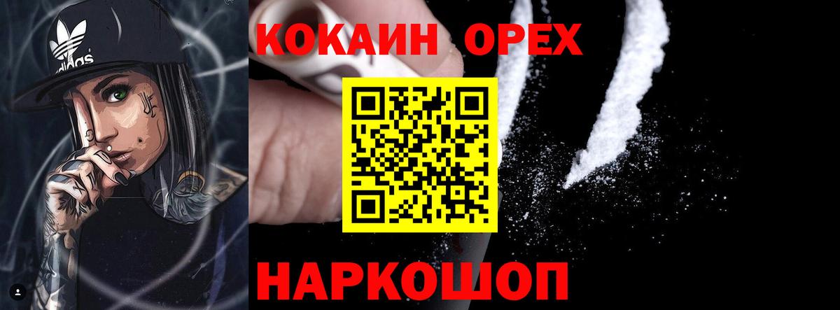 КОКАИН Эквадор Ковров