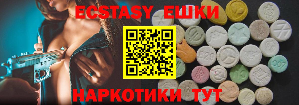 Ecstasy XTC Ковров