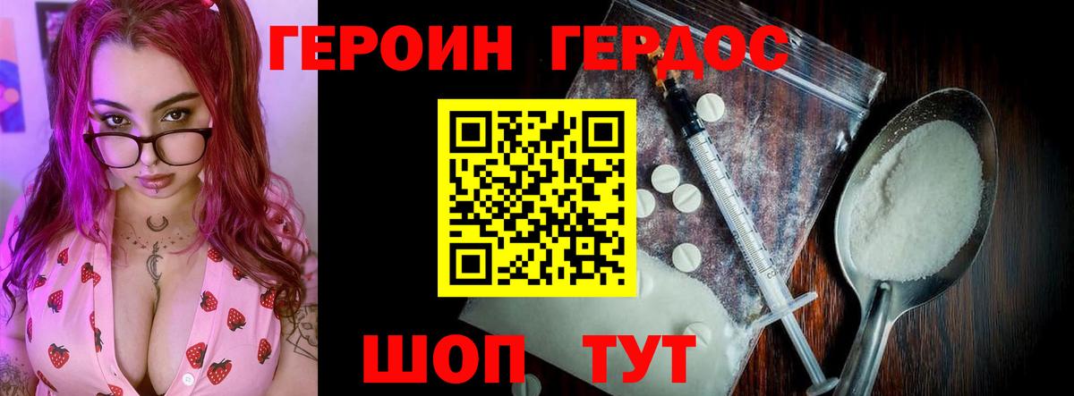 ГЕРОИН Афган Ковров