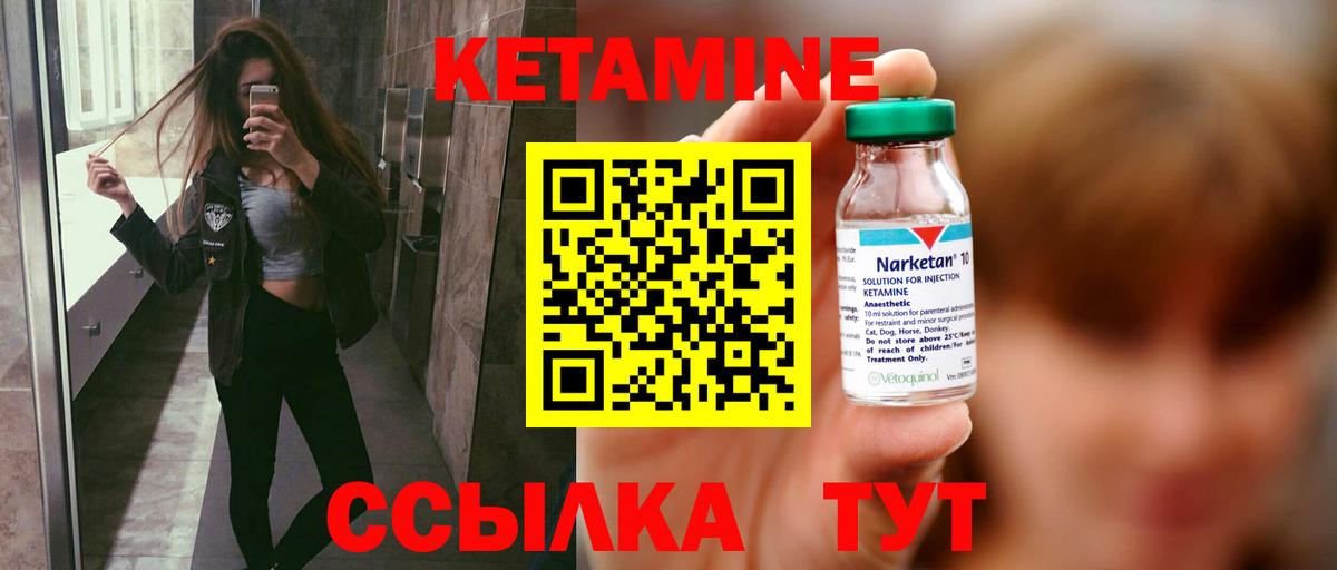 Кетамин ketamine  Вход с VPN  КЕТАМИН ketamine  гидра рабочий сайт  Ковров 