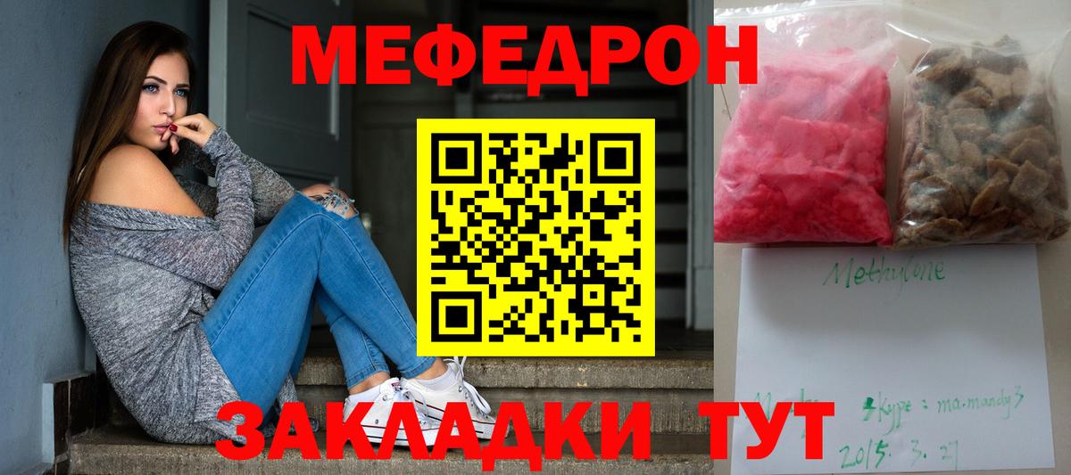 Мефедрон кристаллы Ковров