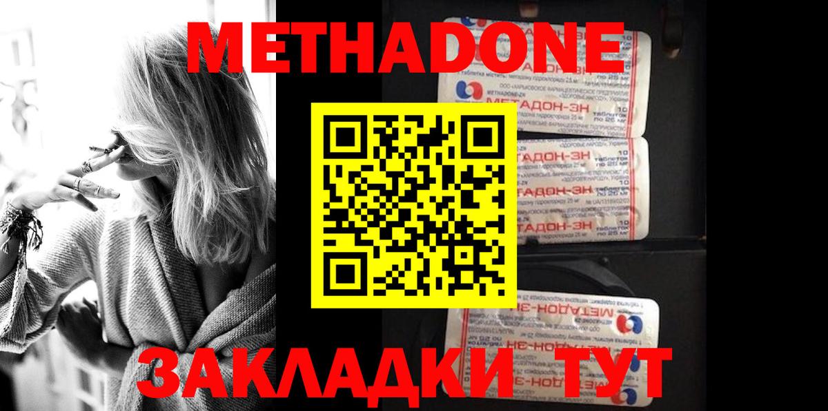 МЕТАДОН белоснежный  Вход с VPN  MEGA зеркало  Ковров 