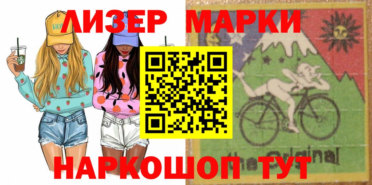 Марки N-bome 1,5мг Ковров