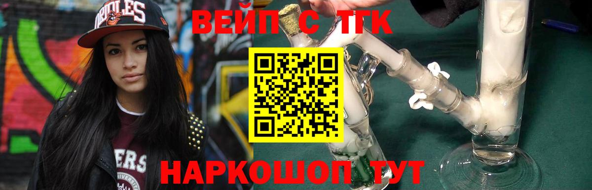 ТГК THC oil  Вход с VPN  ТГК вейп с тгк  Ковров 